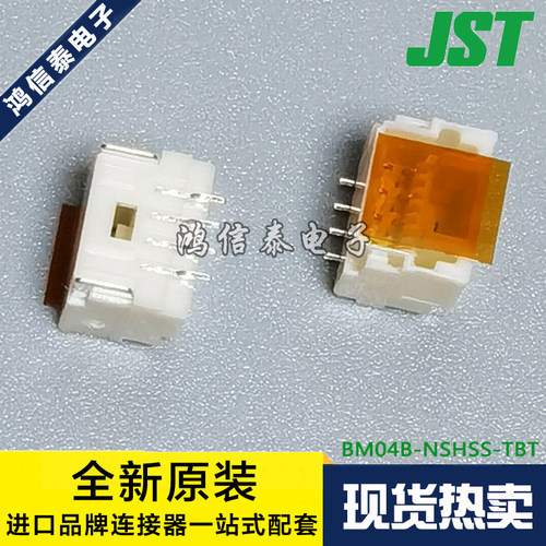 JST连接器 BM04B-NSHSS-TBT(LF)(SN) 针座4P 1.0mm间距 原装现货