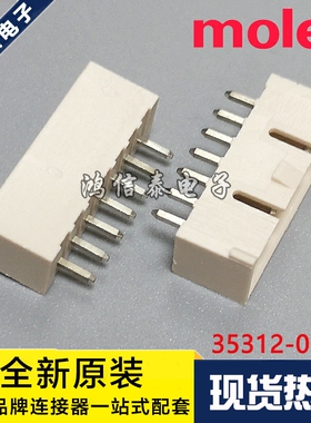 Molex连接器 35312-0760 353120760 针座7P 原装现货 一个起拍