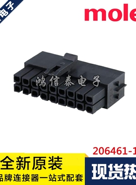Molex连接器 206461-1800 2064611800 胶壳18P 3.0间距 原装现货