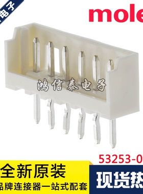 Molex连接器 53253-0570 532530570 针座5P 原装现货 一个起拍