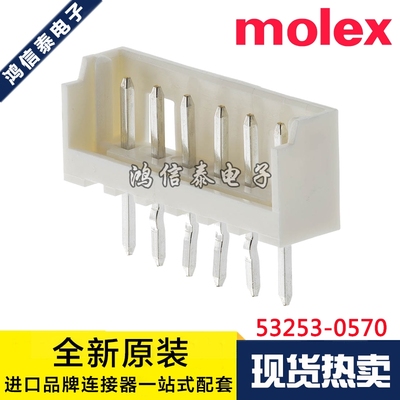 Molex连接器 53253-0570 532530570 针座5P 原装现货 一个起拍