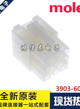 Molex连接器 3903-6094 39036094 39-03-6094 3191-09R1 原装现货