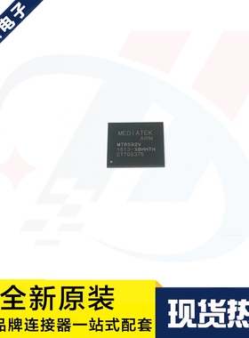 一个起拍 MT6592V/XBHHTH MT6592V 手机CPU芯片 BGA 原装现货