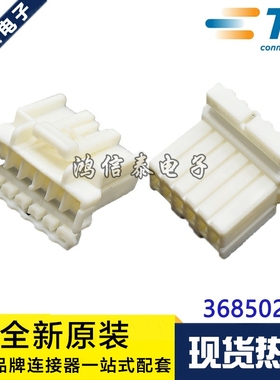 AMP/TE连接器 368502-1 胶壳6P 3.5mm间距 原装现货 一个起拍