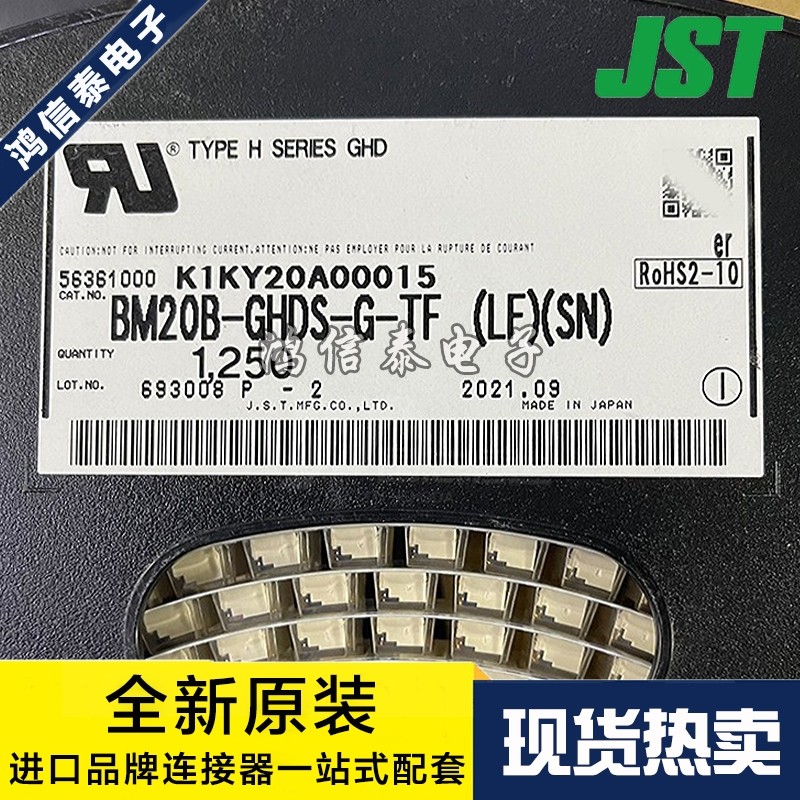 JST连接器 BM20B-GHDS-G-TF 针座20P 1.25mm间距 原装现货