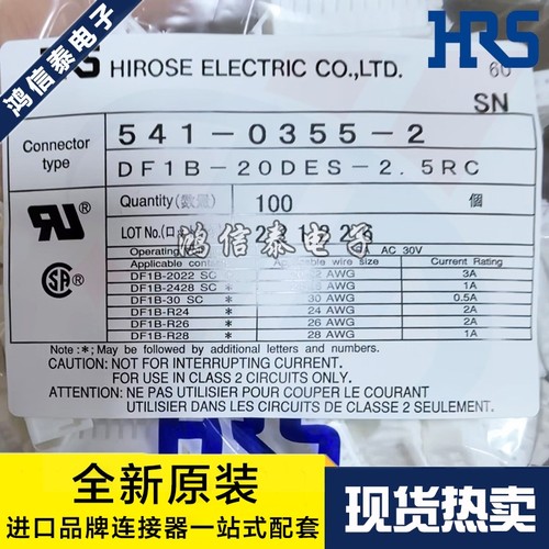 HRS连接器 DF1B-20DES-2.5RC 胶壳20P 2.5mm 原装现货 一个起拍