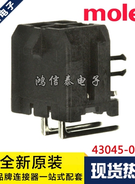 Molex连接器 43045-0421 430450421 针座4P 3.0mm间距 原装现货
