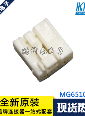 KET连接器 MG651050 接插件 胶壳8P 4.0MM间距 原装现货 一个起拍