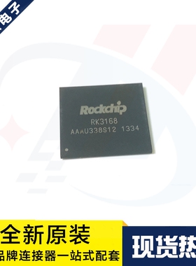 一个起拍 RK3066 平板CPU主控芯片 双核处理器 封装BGA 原装现货