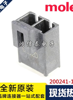 Molex连接器 200241-1112 2002411112 针座2P 5.7mm间距 原装现货