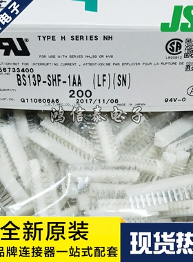 JST连接器 BS13P-SHF-1AA 针座13P 2.5mm间距 原装现货 一个起拍