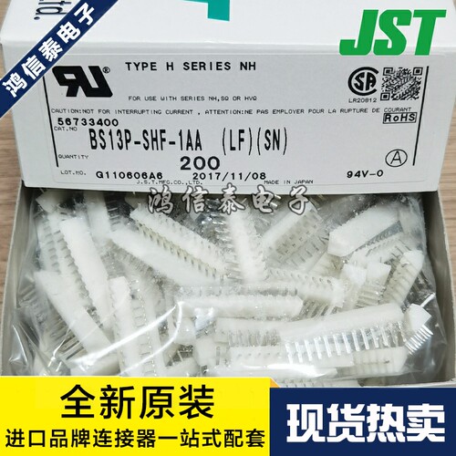 JST连接器 BS13P-SHF-1AA 针座13P 2.5mm间距 原装现货 一个起拍