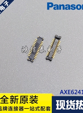 Panasonic连接器 AXE624124 针座24P 0.4mm间距 原装现货