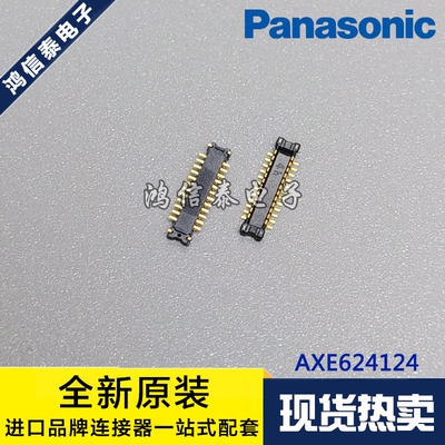 Panasonic连接器 AXE624124 针座24P 0.4mm间距 原装现货