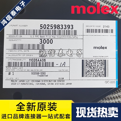 Molex连接器 502598-3393 5025983393 针座33P 0.3mm 原装现货