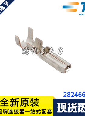 AMP/TE连接器 282466-1 端子 线规13-15AWG 原装现货一个起拍