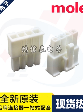 一个起拍 Molex连接器 3901-4041 39014041 39-01-4041 原装现货
