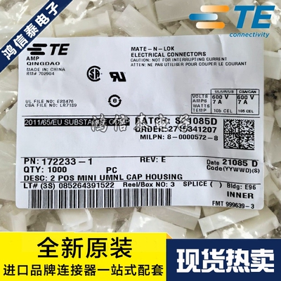 AMP/TE连接器 172233-1 胶壳2P 4.14mm间距 原装现货 一个起拍