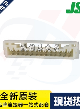 JST连接器 BM13B-GHS-TBT(LF)(SN) 针座13P 1.25mm间距 原装现货