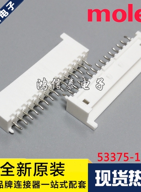 Molex连接器 53375-1510 533751510 针座15P 2.5mm间距 原装现货