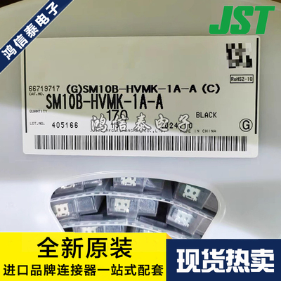 JST连接器 SM10B-HVMK-1A-A(C) 针座10P 0.64mm间距 原装现货