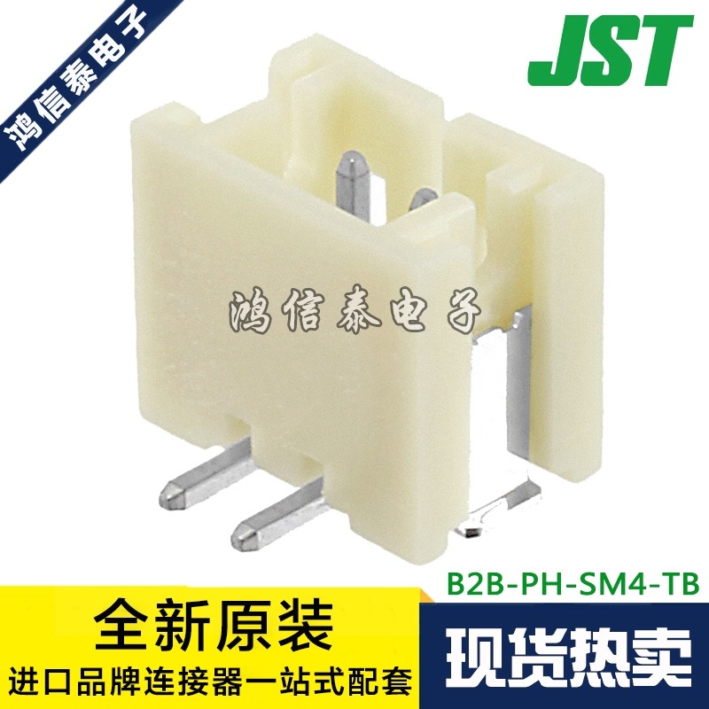 JST连接器 B2B-PH-SM4-TB 针座2P 2.0mm间距 原装现货 一个起拍
