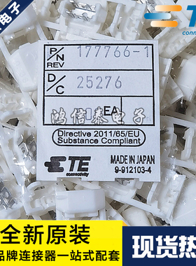 AMP/TE连接器 177766-1 线夹卡扣 线规22-24AWG 原装现货