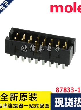 Molex连接器 87833-1620 878331620 针座16P 2.0mm间距 原装现货