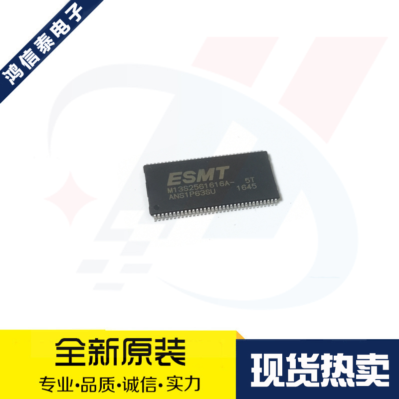 一个起拍 M13S2561616A-5TG2S贴片TSOP-66 SDRAM存储器原装现货