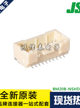 JST连接器 BM20B-NSHDZS-TFT 针座20P 1.0mm间距 原装现货