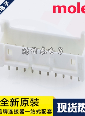 Molex连接器 53375-1010 533751010 针座10P 原装现货 一个起拍