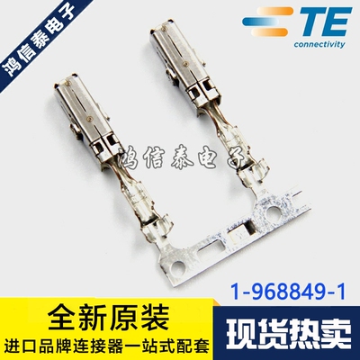 AMP/TE连接器 1-968849-1 端子 线规17-20AWG 原装现货 一个起拍