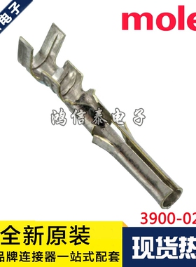 Molex连接器 39-00-0279 39000279 3900-0279 1561T 现货一个起拍