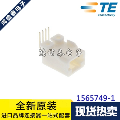 TE/AMP泰科 1565749-1 针座4P 2.2mm间距 原装现货 一个起拍