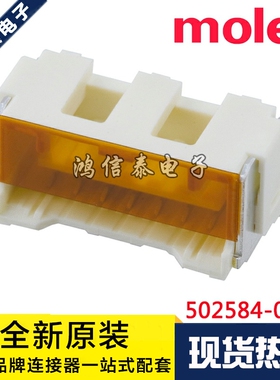 Molex连接器 502584-0760 5025840760 针座7P 1.5mm间距 原装现货