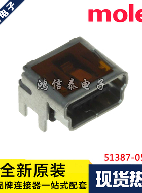 Molex连接器 51387-0578 513870578 USB2.0 MINI 插座5P 原装现货