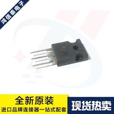 一个起拍 STW42N65M5 TO-247 MOS场效应管 33A/650V 原装现货