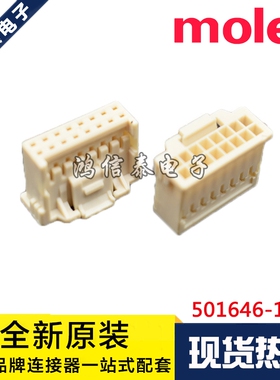 Molex连接器 502578-0800 5025780800 胶壳8P 原装现货 一个起拍