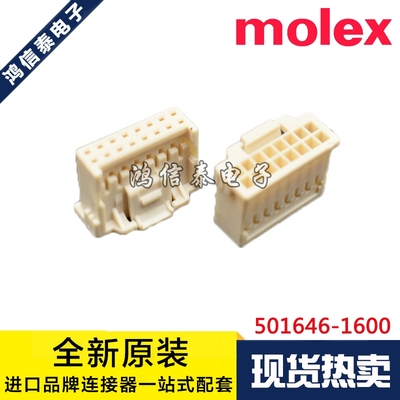 Molex连接器 502578-0800 5025780800 胶壳8P 原装现货 一个起拍