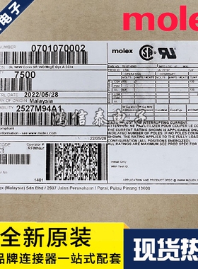 Molex连接器 70107-0002 701070002 胶壳3P 原装现货 一个起拍