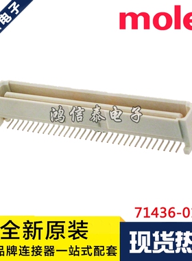 Molex连接器 71436-0164 714360164 针座64P 1.0mm间距 原装现货