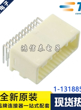 AMP/TE连接器 1-1318853-3 针座24P 2.2mm间距 原装现货 一个起拍