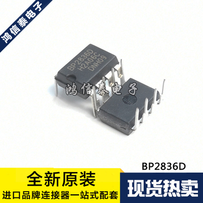 全新原装 BP2836D 直插DIP-8 非隔离降压型LED恒流驱动 现货直拍