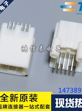 AMP/TE连接器 1473898-1 胶壳12P 2.2mm间距 原装现货 一个起拍