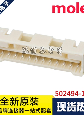 Molex连接器 502494-1270 5024941270 针座12P 2.0mm 原装现货