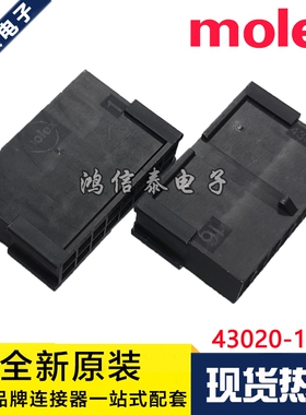 Molex连接器 43020-1601 430201601 胶壳16P 原装现货 一个起拍