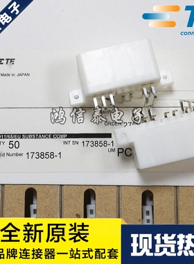 AMP/TE连接器 173858-1 针座12P 5.9mm间距 原装现货 一个起拍