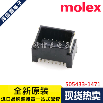 Molex连接器 505433-1471 5054331471 针座14P 1.25mm 原装现货