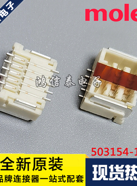 Molex连接器 503154-1090 5031541090 针座10P 1.5mm 原装现货