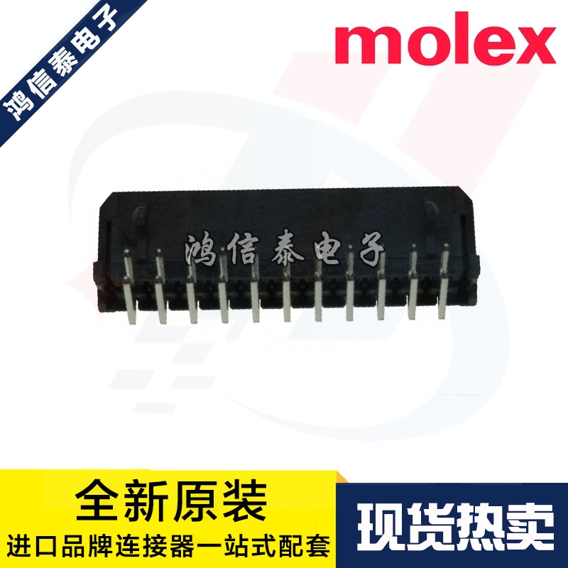 Molex连接器 43045-2200 430452200 针座22P 3.0mm间距 原装现货